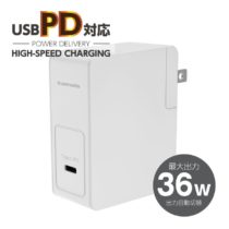 ＰＤ対応　コンセントチャージャー　３６Ｗ　ＡＰ１００Ｕモデル
