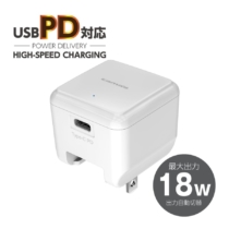 ＰＤ対応　コンセントチャージャー　１８Ｗ　ＡＰ１０１Ｕモデル