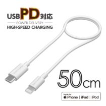 ＰＤ対応　ＵＳＢ−Ｃ　ｔｏ　ライトニングケーブル　５０ｃｍ　Ｈ２２５ＬＣ０５モデル
