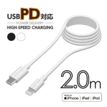 ＰＤ対応　ＵＳＢ−Ｃ　ｔｏ　ライトニングケーブル　２．０ｍ　Ｈ２２５ＬＣ２０モデル