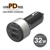 ＰＤ対応　カーチャージャー　３２Ｗ　ＵＳＢ−Ａポート付き　ＫＰ１０５ＵＡモデル