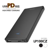 ＰＤ対応　モバイルバッテリー１００００ｍＡｈ　１８Ｗ出力　ＵＳＢ−Ａポート付き　ＬＰ１００ＣＺモデル