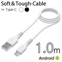 ＵＳＢ－Ａ　ｔｏ　タイプＣケーブル　やわらかタフ　１．０ｍ　Ｈ２３０ＣＡＴ１０モデル