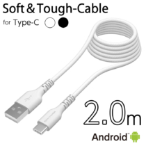 ＵＳＢ－Ａ　ｔｏ　タイプＣケーブル　やわらかタフ　２．０ｍ　Ｈ２３０ＣＡＴ２０モデル