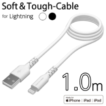 ＵＳＢ－Ａ　ｔｏ　ライトニングケーブル　ソフトタフ　１．０ｍ　Ｈ２４５ＬＴ１０モデル