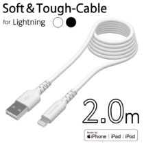 ＵＳＢ－Ａ　ｔｏ　ライトニングケーブル　ソフトタフ　１．０ｍ　Ｈ２４５ＬＴ２０モデル
