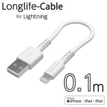 ＵＳＢ－Ａ　ｔｏ　ライトニングケーブル　ロングライフ　０．１ｍ　Ｈ２８１Ｌ０１モデル