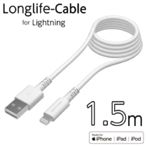 ＵＳＢ－Ａ　ｔｏ　ライトニングケーブル　ロングライフ　１．５ｍ　Ｈ２８１Ｌ１５モデル