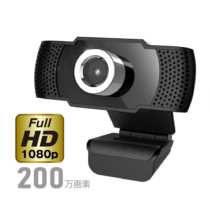 ＷＥＢカメラ　ワイドスクリーンＦｕｌｌＨＤ対応　２００万画素　マイク付き　フレキシブルスタンドタイプ　テレワーク　ＳＫ９３モデル