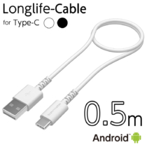USB-A to タイプCケーブル ロングライフ 0.5ｍ H223CA05モデル