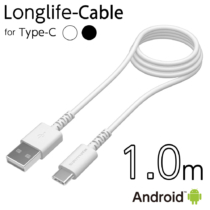 USB-A to タイプCケーブル ロングライフ 1.0ｍ H223CA10モデル