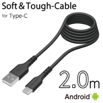 USB-A to タイプCケーブル  ソフトタフ 2.0ｍ H269CAT20モデル