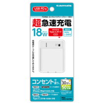 充電器 » AA119UW PD対応 ｺﾝｾﾝﾄﾁｬｰｼﾞｬｰ 18W　