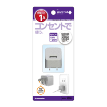 充電器 » AA51US2 ｺﾝｾﾝﾄﾁｬｰｼﾞｬｰ1A　