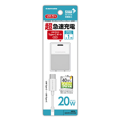 充電器 » AAP130UCCW PDコンセントチャージャー20WCCケーブル