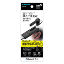 ヘッドセット » ABM26K BTﾍｯﾄﾞｾｯﾄ充電ｸﾚｰﾄﾞﾙ付　