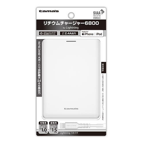 モバイルバッテリー » AL96LAW リチウムチャージャー6800 2P