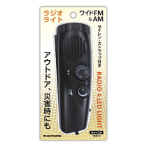 ラジオ » AZR01K LEDﾗｲﾄ付ラジオ　