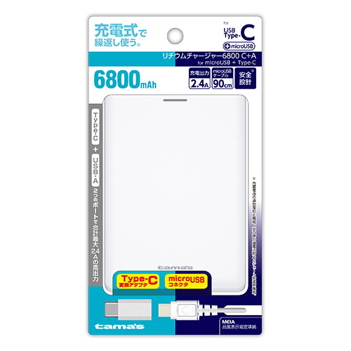 モバイルバッテリー » FL96SCCW リチウムチャージャー6800 C+A C変換付