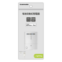 モバイルバッテリー » LD48LW 電池4本交換式充電器　