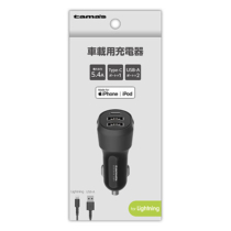 充電器 » LK135UCLK 車載用充電器5.4A C+Ax2　