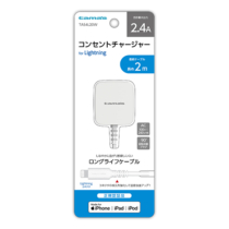 充電器 » TA54L20W ｺﾝｾﾝﾄﾁｬｰｼﾞｬｰ2.4A LTNｺﾈｸﾀ　