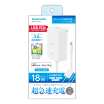 充電器 » TAP116LCW PD18W ｺﾝｾﾝﾄﾁｬｰｼﾞｬｰ L直結　