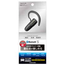 ヘッドセット » TBM17CVK BluetoothVer.5高音質ﾍｯﾄﾞｾｯﾄ　