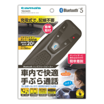 スピーカー » TBM36SPK BTﾊﾝｽﾞﾌﾘｰｽﾋﾟｰｶｰ Ver.5　