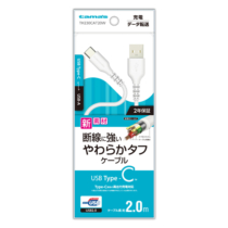 充電 ケーブル » TH230CAT20W C-Aやわらかﾀﾌｹｰﾌﾞﾙ 2.0m　