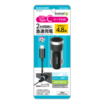 充電器 » TK132CK Type-C ｶｰﾁｬｰｼﾞｬｰ 4.8A　