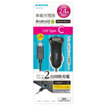 充電器 » TK43CUK Type-C ｶｰﾁｬｰｼﾞｬｰ2.4Aﾌﾞﾗｯｸ　
