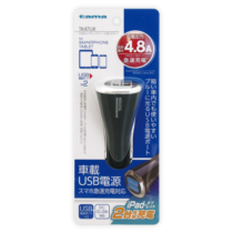 充電器 » TK47UK USBｶｰﾁｬｰｼﾞｬｰ 4.8A 2P　