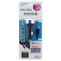 充電器 » TK48SK microUSBｸｲｯｸｶｰﾁｬｰｼﾞｬｰ　