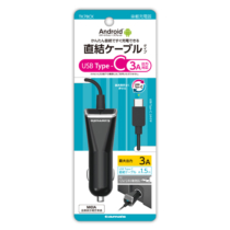 充電器 » TK78CK Type-Cｶｰﾁｬｰｼﾞｬｰ3A　