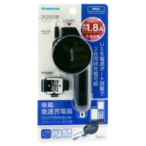 充電器 » TKC03CFSK ｶｰﾁｬｰｼﾞｬｰ1.8A ｺｰﾄﾞﾘｰﾙ 3ｺﾈ　