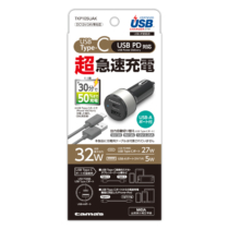 充電器 » TKP105UAK 32WPD対応ｶｰﾁｬｰｼﾞｬｰﾌﾞﾗｯｸ　