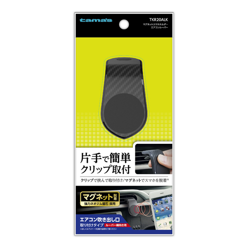 スマホ ホルダー » TKR20ALK マグネットスマホホルダー エアコンルーバー