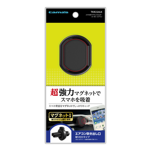 スマホ ホルダー » TKR22ALK スマホ用マグネットホルダ カーボン エアコン
