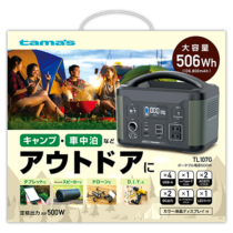 ポータブル電源 » TL107G ﾎﾟｰﾀﾌﾞﾙ電源500W　