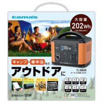 ポータブル電源 » TL108OR ﾎﾟｰﾀﾌﾞﾙ電源120W　
