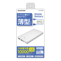 モバイルバッテリー » TL115UW ﾓﾊﾞｲﾙﾊﾞｯﾃﾘｰ10000　