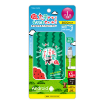 モバイルバッテリー » TOL61SUW 出川哲朗ﾓﾊﾞｲﾙﾊﾞｯﾃﾘｰ　
