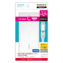 モバイルバッテリー » TPL66SCW ﾘﾁｳﾑﾁｬｼﾞｬｰ 5000　