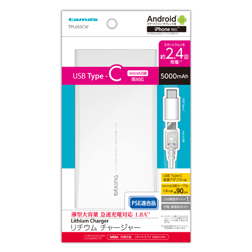 モバイルバッテリー » TPL66SCW リチウムチャジャー 5000