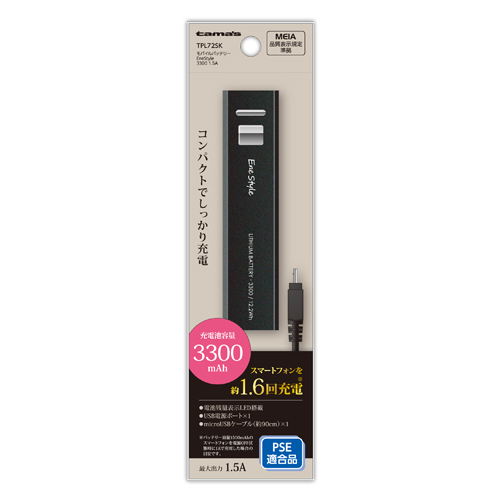 モバイルバッテリー » TPL72SK モバイルバッテリー enestyle 3300