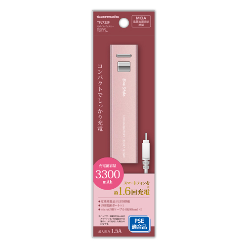 モバイルバッテリー » TPL72SP モバイルバッテリー enestyle 3300mA