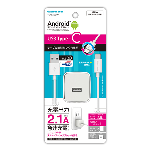 充電器 » TSA53CUW ACアダプアタケーブル付属有