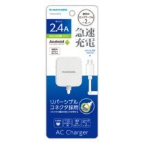 充電器 » TSA54SRW microUSBｺﾝｾﾝﾄﾁｬｰｼﾞｬｰﾘﾊﾞｰｼﾌﾞ　
