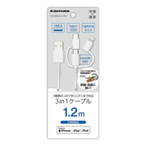 充電 ケーブル » TSC295LSC12W 3in1ｹｰﾌﾞﾙ 1.2mWH　